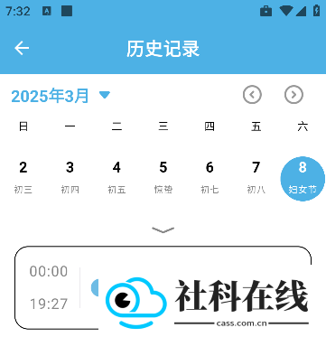 时间使者