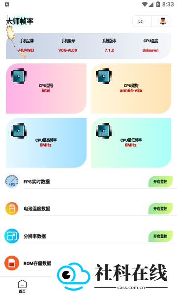 博麟画质大师专业版