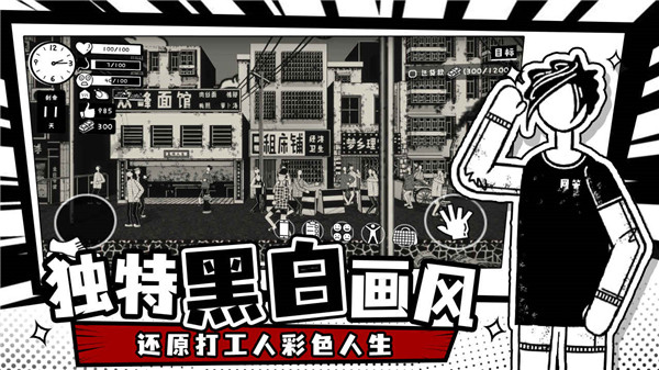 荣誉打工人免广告