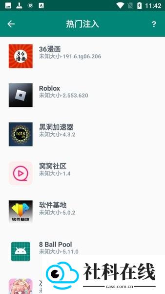 云注入新版