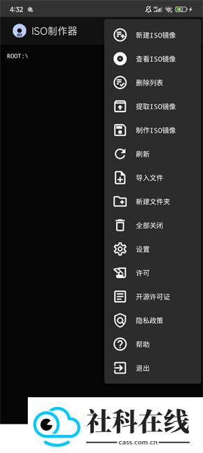 iso制作器手机版
