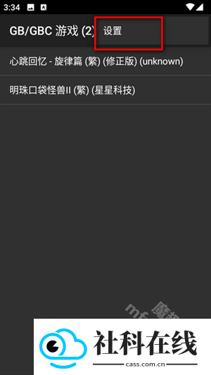 myoldboy模拟器汉化版