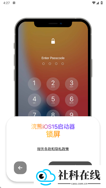 小浣熊ios15启动器