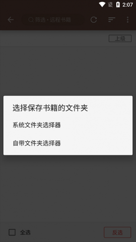 阅读PRO书源