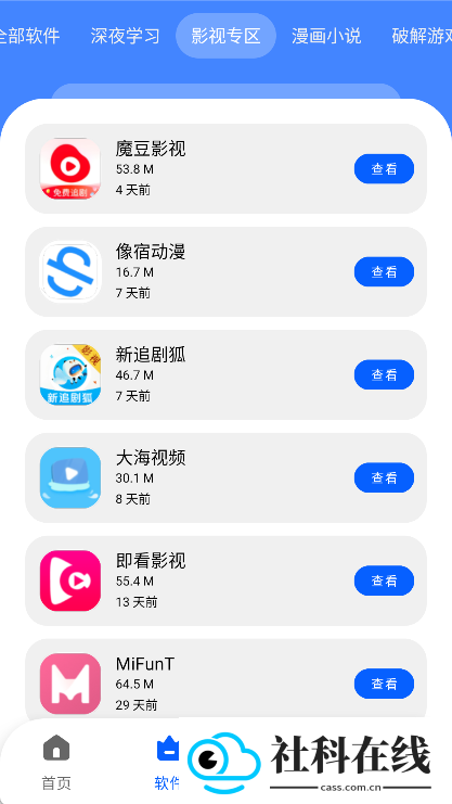 洋葱酷盒最新版