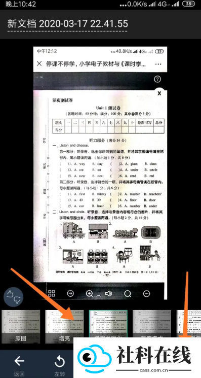 文件扫描王