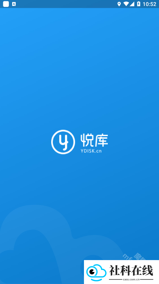 悦库网盘app