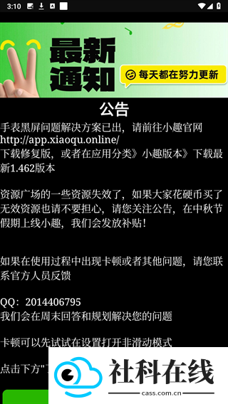 小趣空间最新版