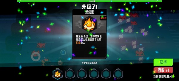 爪爪特攻新手攻略截图