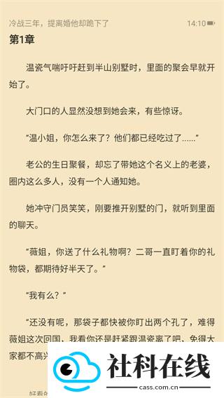 小说阅读吧app