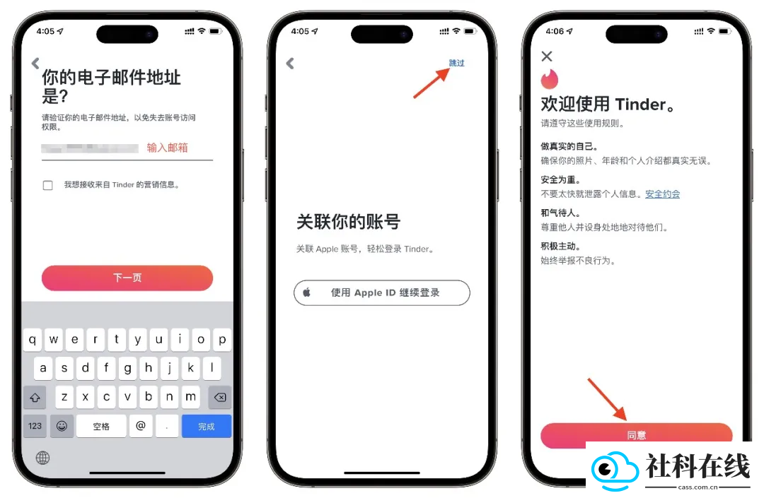 tinder交友软件