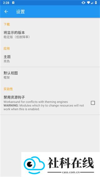 Xposed框架