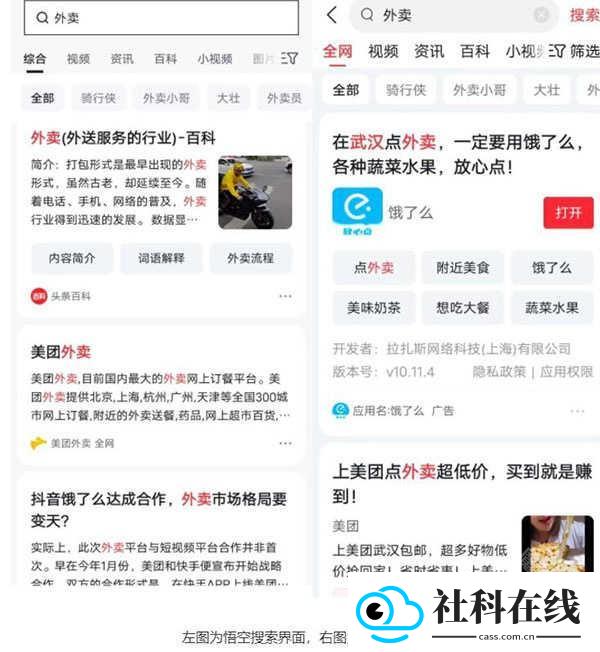 小悟空ai智能工具下载