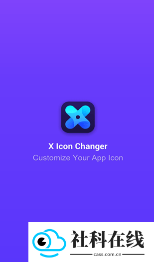 XIconChanger官方正版