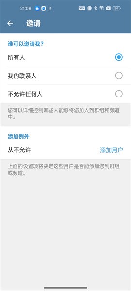纸飞机Telegeram官方版