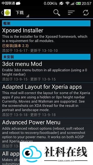 Xposed框架