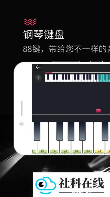 模拟钢琴