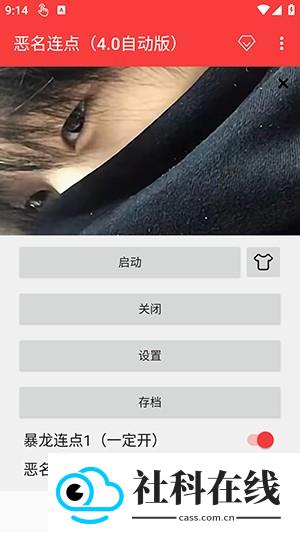 恶名连点(自动版)(内有雪隼)