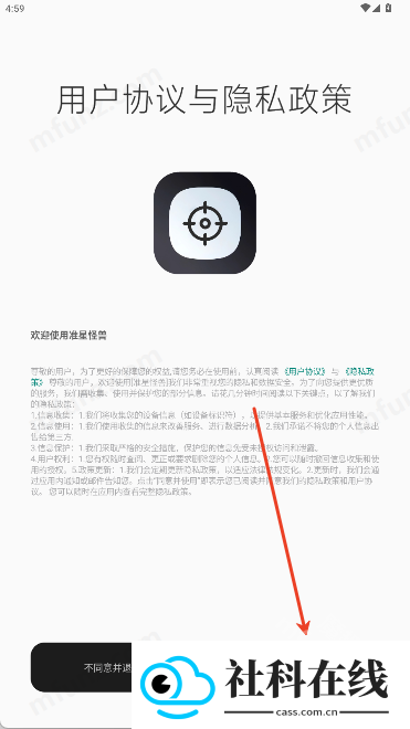 准心怪兽