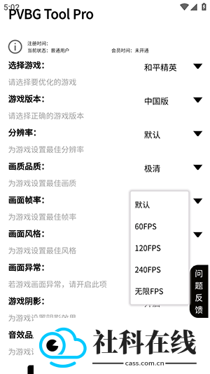 PVBG Tool Pro