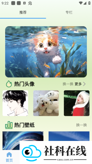 蜜桃主题壁纸