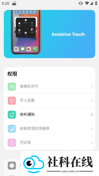 小浣熊ios15启动器