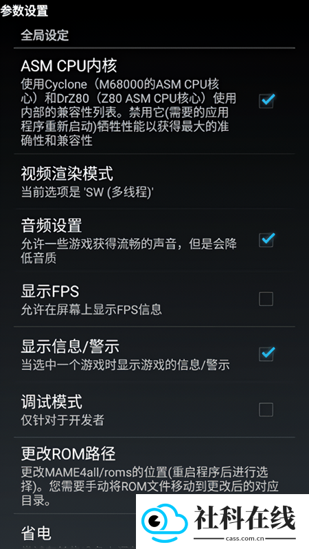 mame4droid