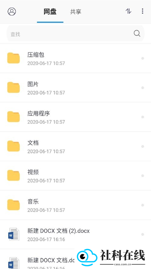 悦库网盘app