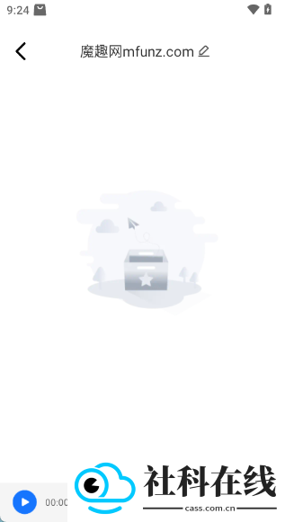 灵雀录音转文字app