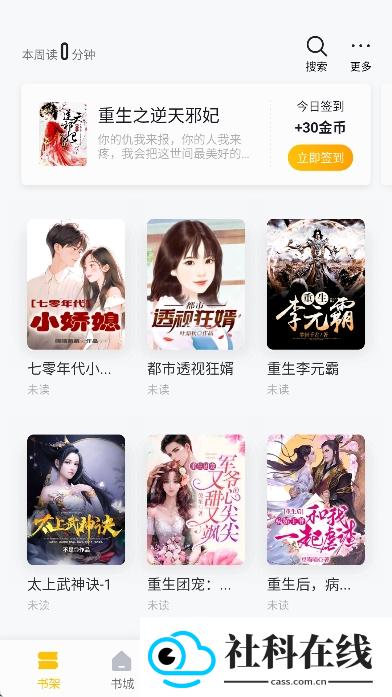 猫眼看书最新版app