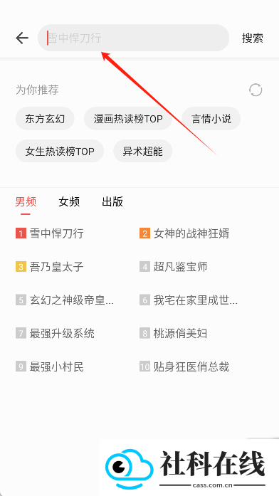猫眼看书最新版app