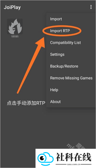 JoiPlay模拟器rpg插件