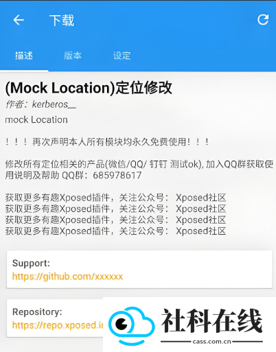 Xposed框架