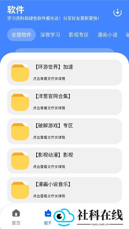 洋葱酷盒新版