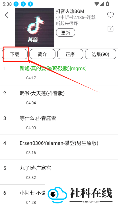 飞鸟听书