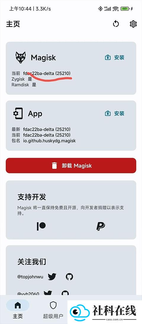 狐狸面具官方版