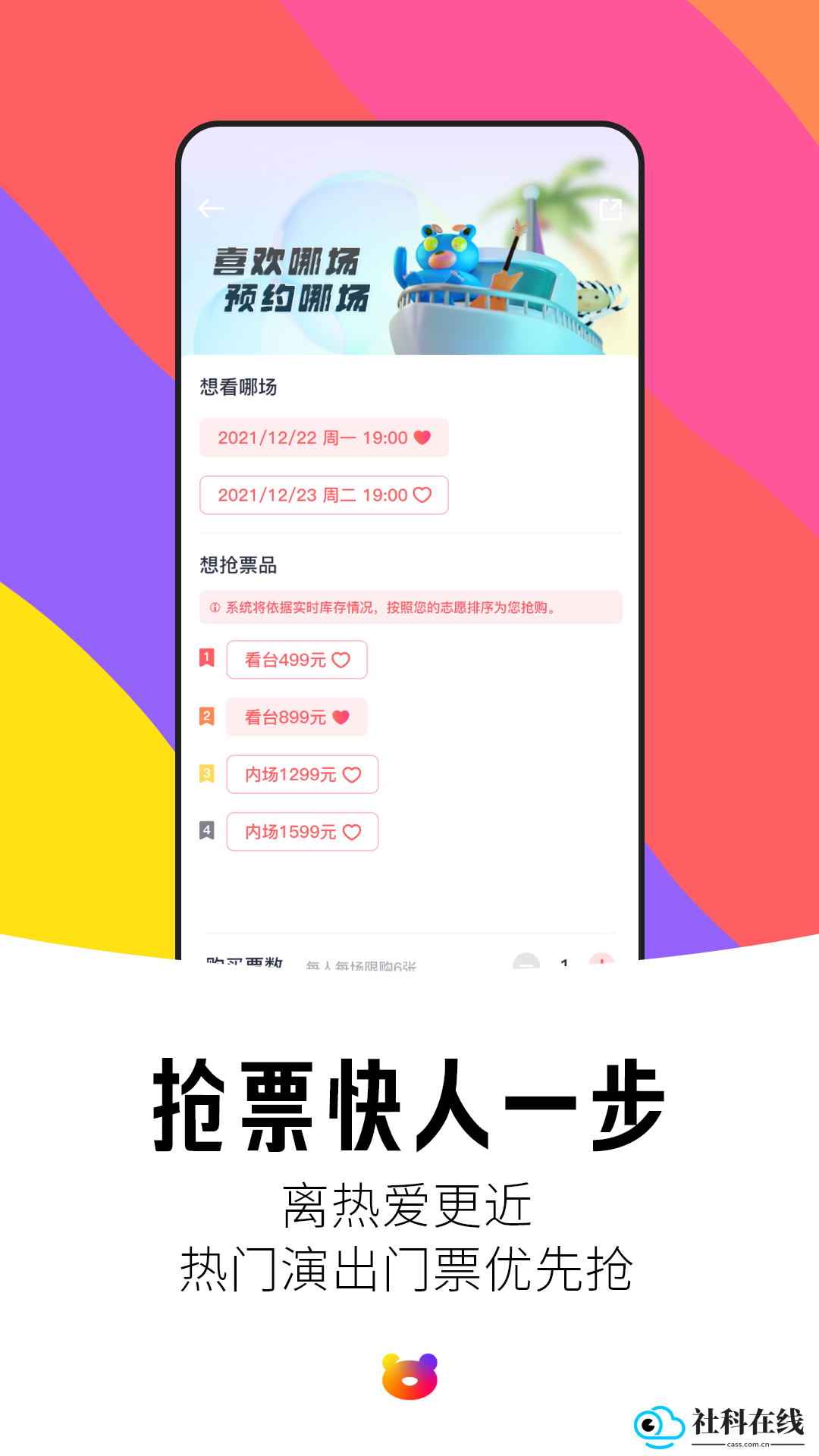 纷玩岛app