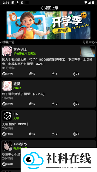 小趣空间最新版