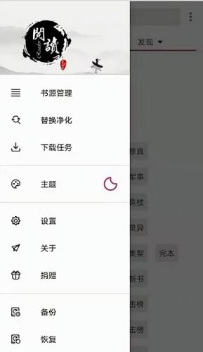 阅读PRO书源