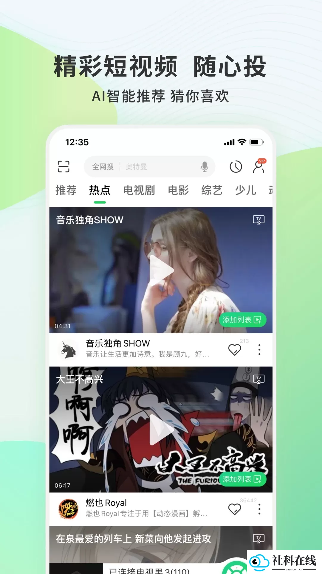 电视果投屏