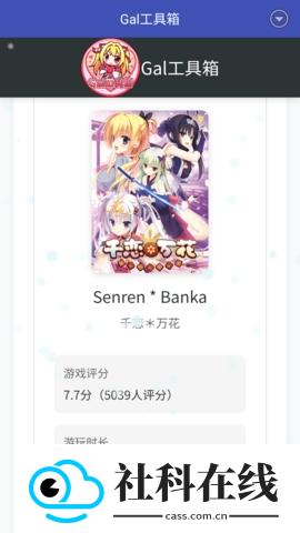 Gal工具箱