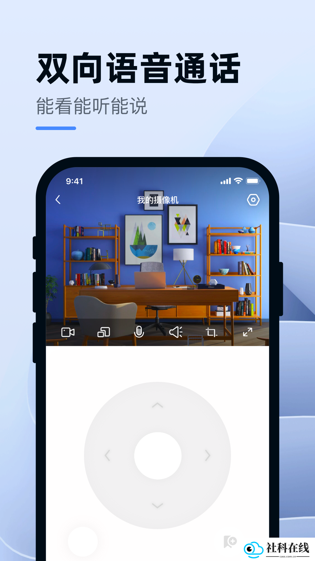 小蚁智能摄像机app