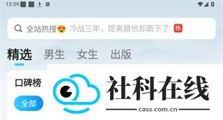 小说阅读吧app