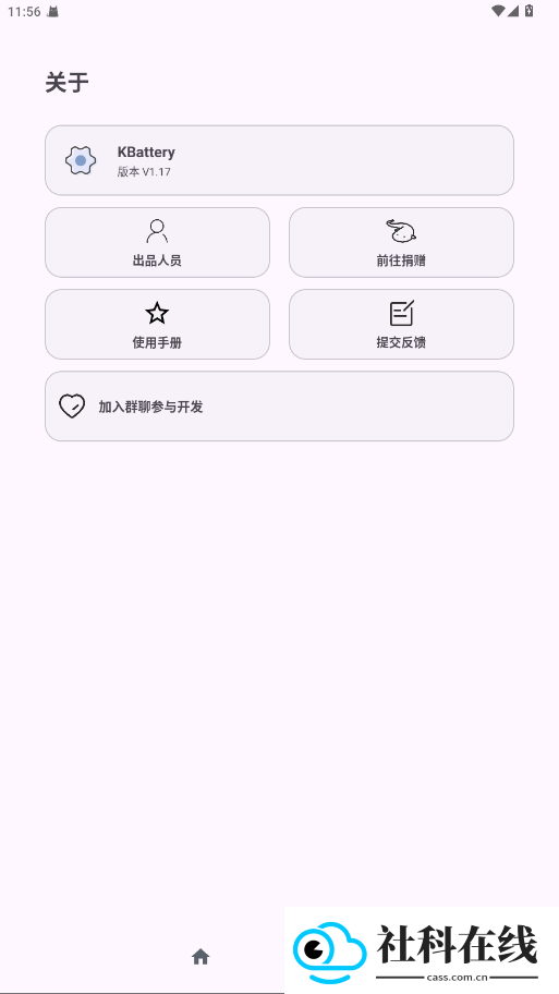 Kbattery1.2.2