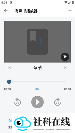 随心听书