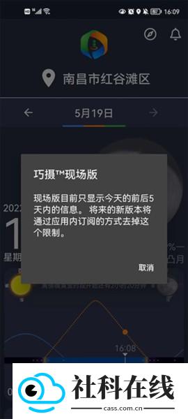 巧摄现场版图片4