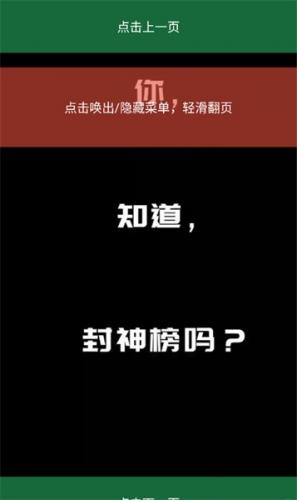 喵上漫画安卓版