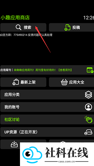 小趣空间最新版