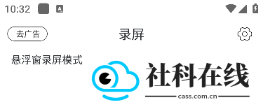 录屏高手