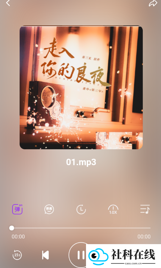 达咩FM
